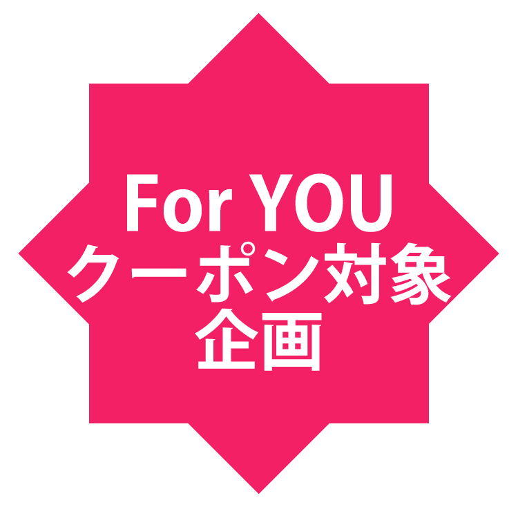 JAFのFor YOUクーポン対象企画のロゴ画像