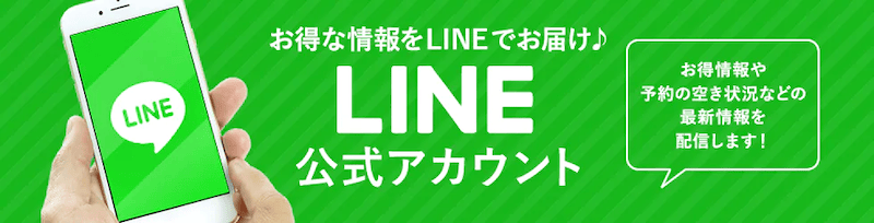 湘南美容クリニックのLINE公式アカウント紹介画像