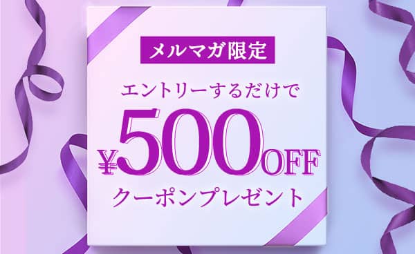 メルマガ限定 dカーシェア500円クーポンプレゼント紹介画像
