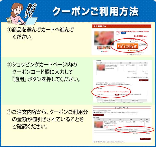 かに本舗（匠本舗）の割引クーポンの使い方・利用方法