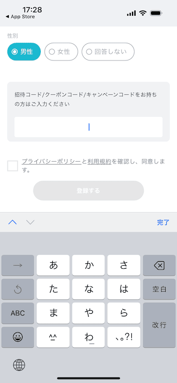 Pollet(ポレット)の招待コード/クーポンコード/キャンペーンコード入力画面