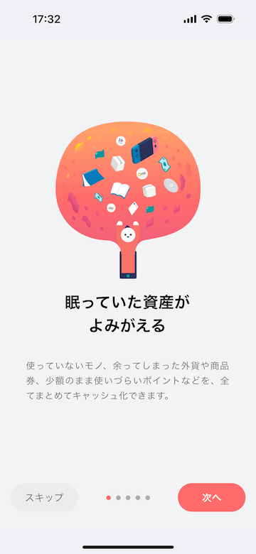 Pollet(ポレット)のチュートリアル画面