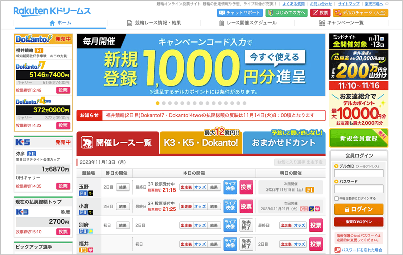 楽天KドリームスのTOPページ