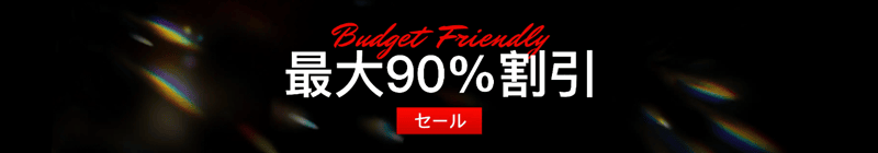 Temu(テム)のブラックフライデー 最大90%割引セール