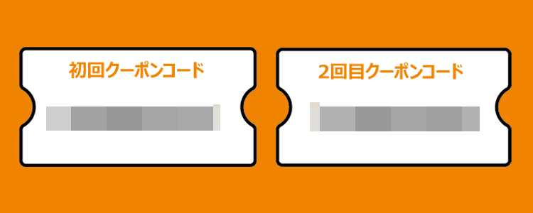 ライフネットスーパー Amazon店の初回購入者限定 500円OFF×2回分 合計1000円OFFクーポンコード