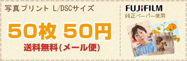 楽天写真館の初めて購入の方限定クーポン