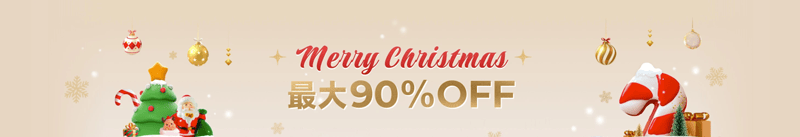 メリークリスマス!Temu(テム)の最大90%OFFクリスマスセール