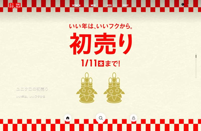 ユニクロの初売りセール紹介画像