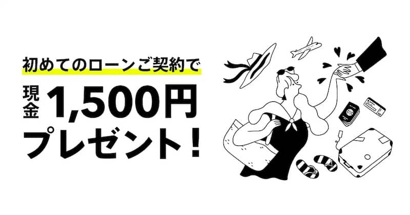 みんなの銀行 春のLoanプレゼントキャンペーン