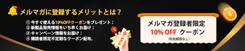 オーライトの無料メルマガに登録する4つのメリット