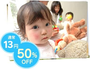 楽天写真館の初回注文者限定50%OFFクーポン
