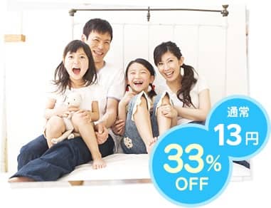 楽天写真館の期間中何回も使える33%OFF割引クーポン