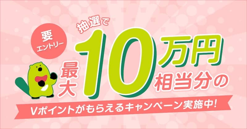 最大10万円が当たる!キャッシングリボ春の枠設定キャンペーン