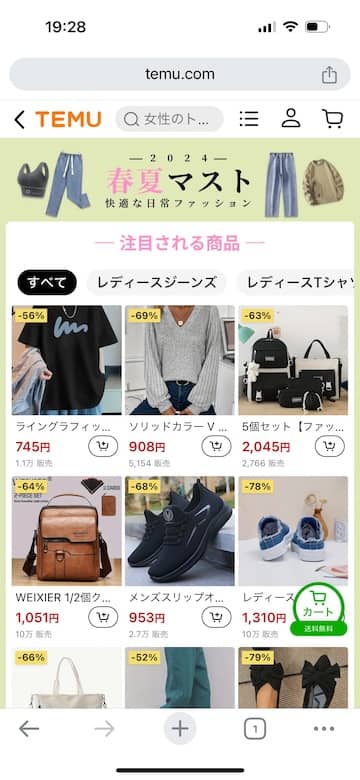 Temu(テム) 2024春夏マスト 快適な日常ファッション 50%OFFから