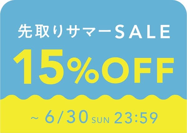 NELLマットレス全商品が15%OFFで割引購入できる先取りサマーSALE