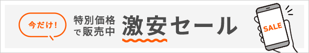 ブックライブ(BookLive)の激安セール