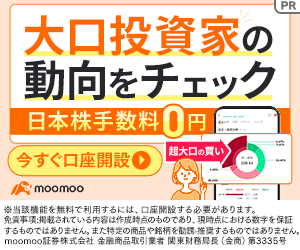 moomoo証券のバナー2