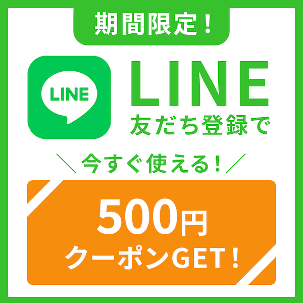 リナビスのLINE友だち登録で今すぐ使える500円クーポンもらえる