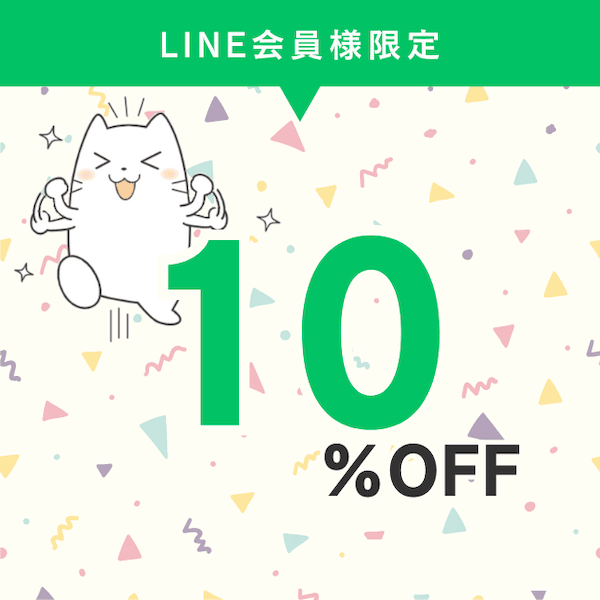 カジタクLINE会員限定 10%OFF割引クーポンプレゼント