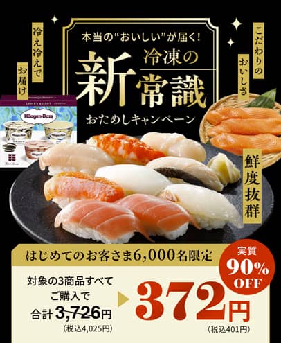 実質90%OFFクーポンコード配布中!グリーンビーンズ 冷凍の新常識おためしキャンペーン
