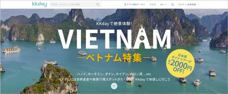 日本語ガイドツアーが最大2,000円OFF!KKday ベトナム特集