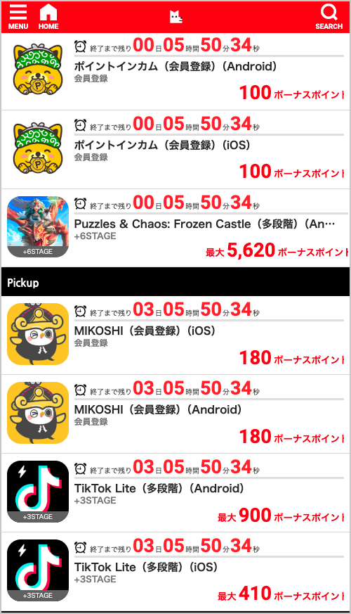 サービスを利用してレジンコミックスの無料ポイントGET
