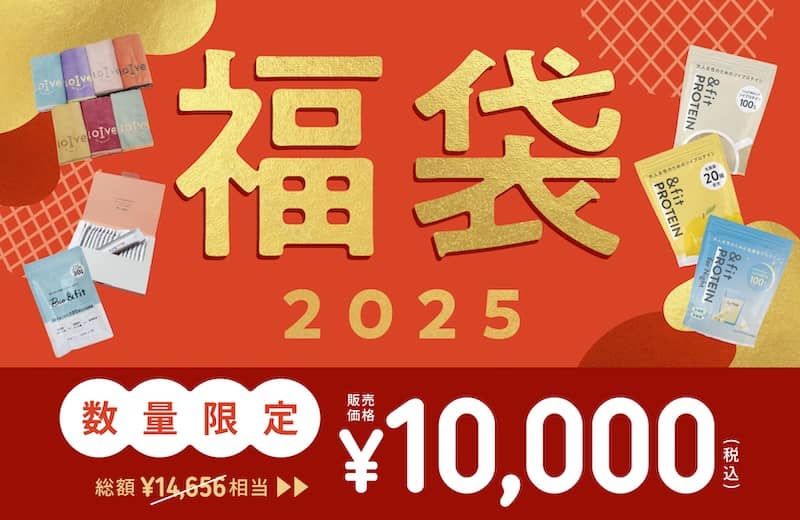 ロイブの福袋2025