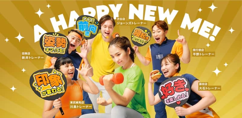 ティップネス 新春入会Wキャンペーン