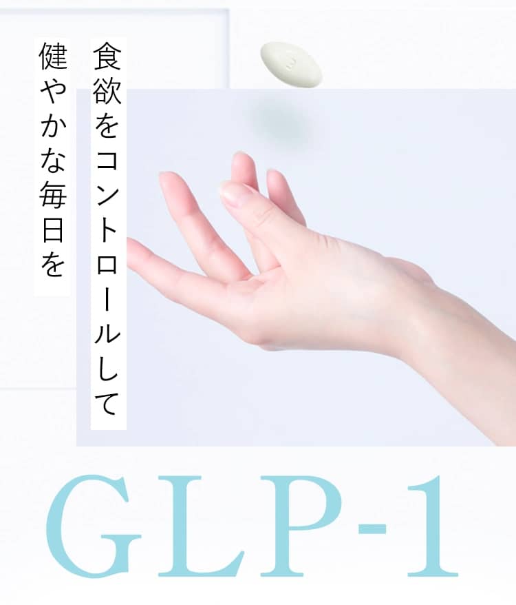 クリニックフォアのGLP-1
