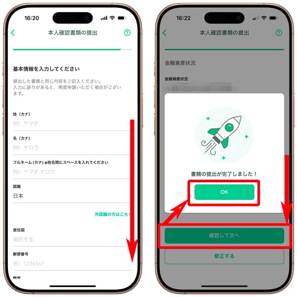 コインチェックの基本情報(本人確認書類の提出)