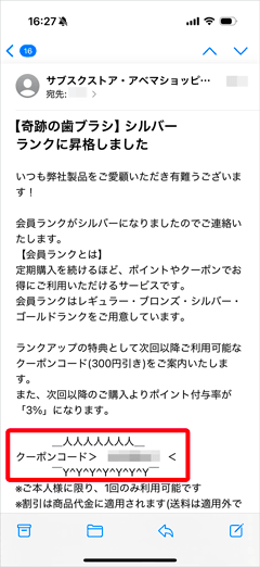 アベマショッピング サブスクストアの300円引きクーポンコード