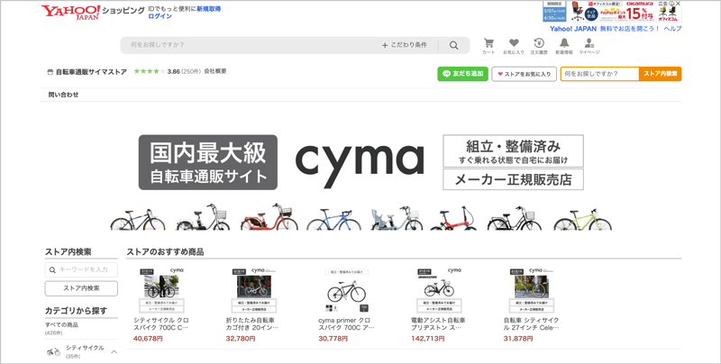 サイマ(cyma)Yahoo!ショッピング店