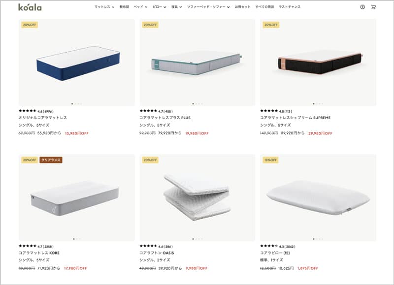 最大20%OFF コアラマットレス マットレス衣替えセールのすべての商品