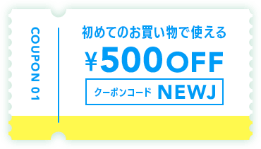 レンズモード(LENSMODE)のアキュビュー限定500円OFFクーポンコード