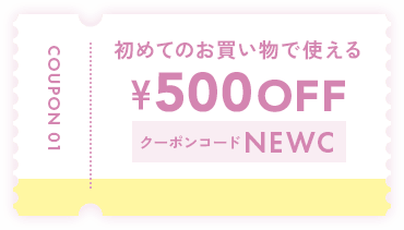レンズモード(LENSMODE)のカラコン限定500円OFFクーポンコード